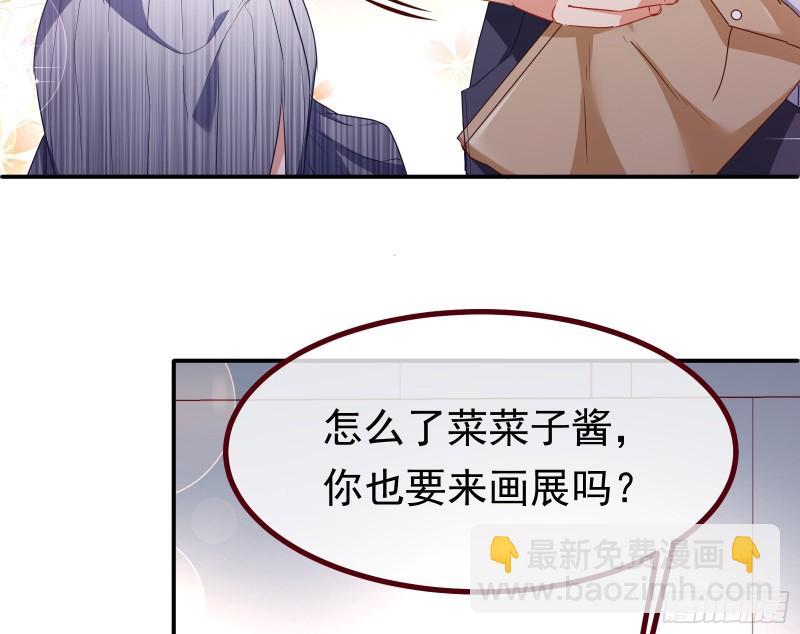 🍟万渣朝凰 突然暴富 第31页