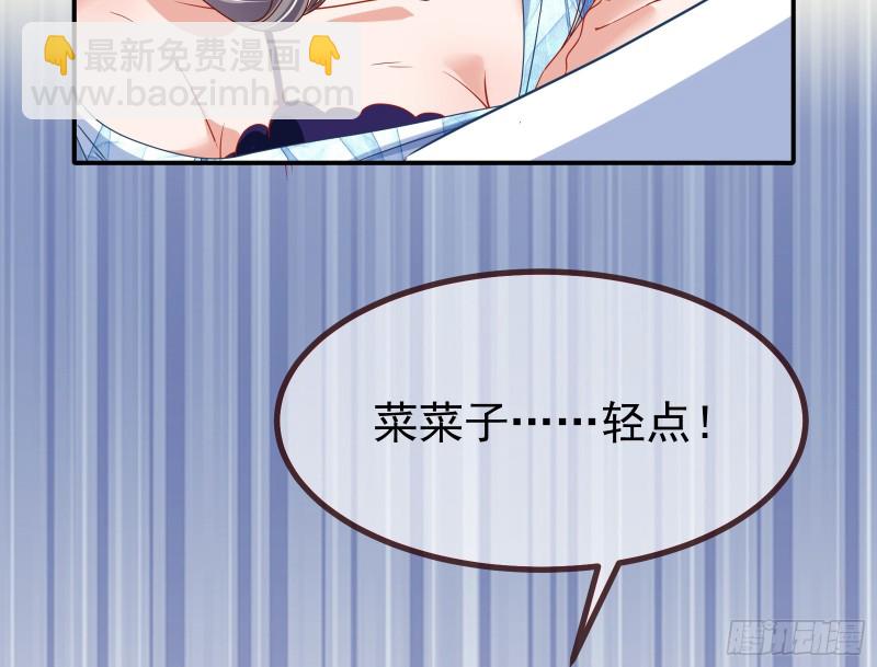 🍟万渣朝凰 突然暴富 第37页