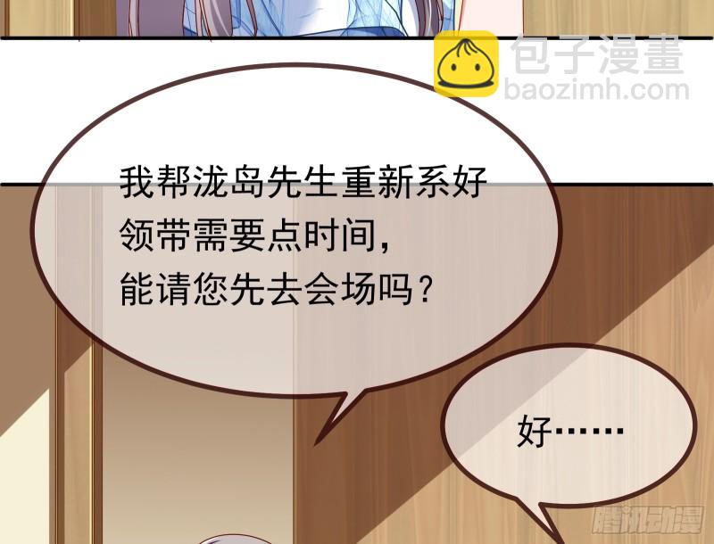 🍟万渣朝凰 突然暴富 第46页