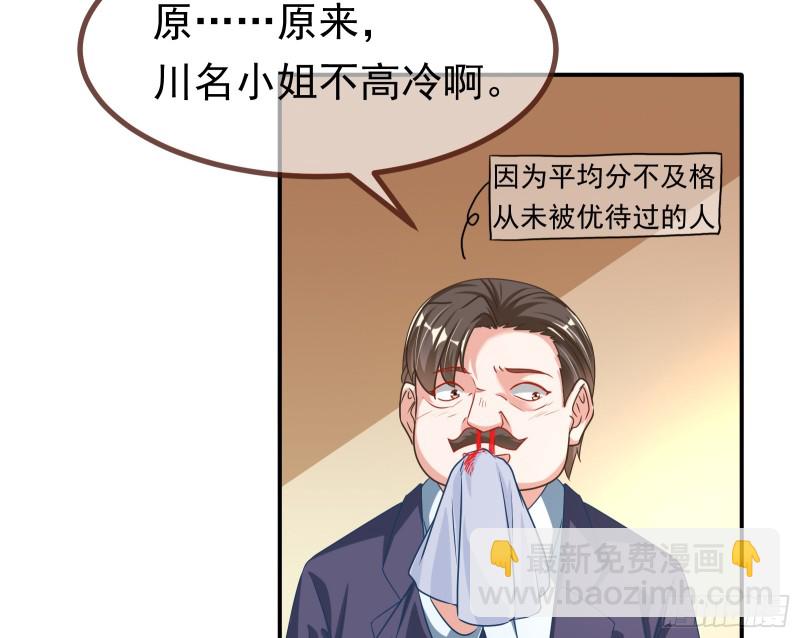 🍟万渣朝凰 突然暴富 第49页