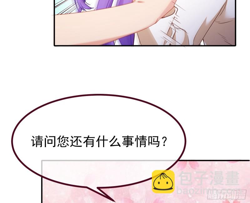 🍟万渣朝凰 突然暴富 第7页