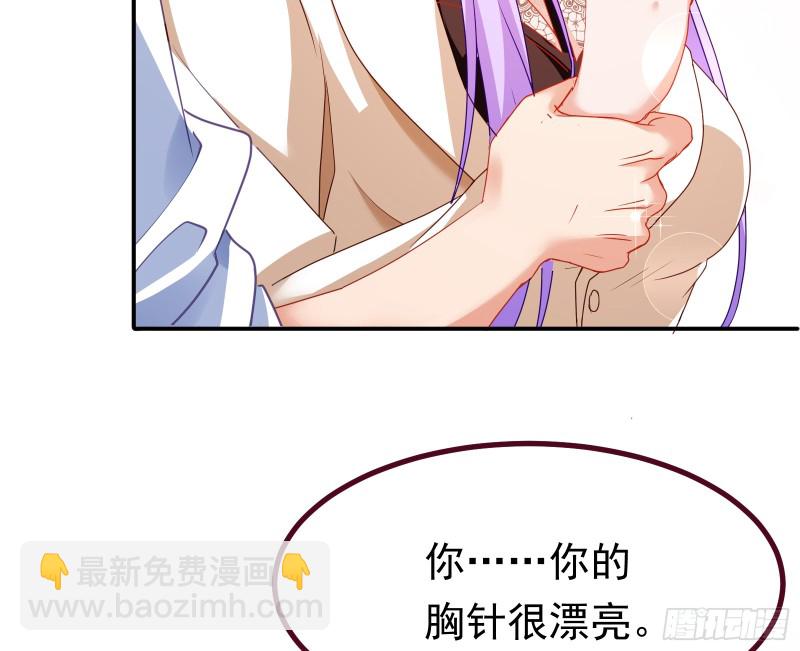 🍟万渣朝凰 突然暴富 第9页