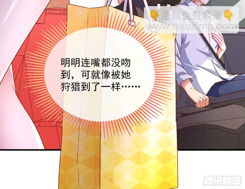 🍟万渣朝凰 我只爱有妇之夫 第18页