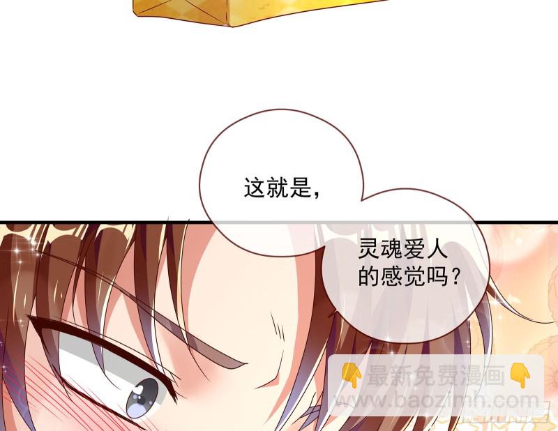 🍟万渣朝凰 我只爱有妇之夫 第19页