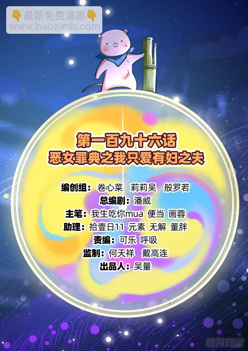 🍟万渣朝凰 我只爱有妇之夫 第2页