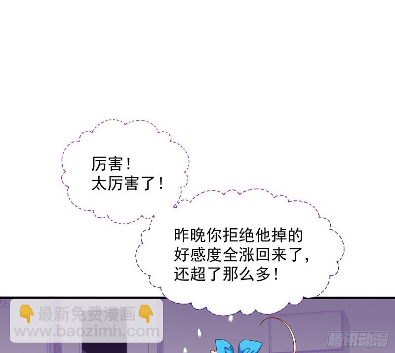 🍟万渣朝凰 我只爱有妇之夫 第22页