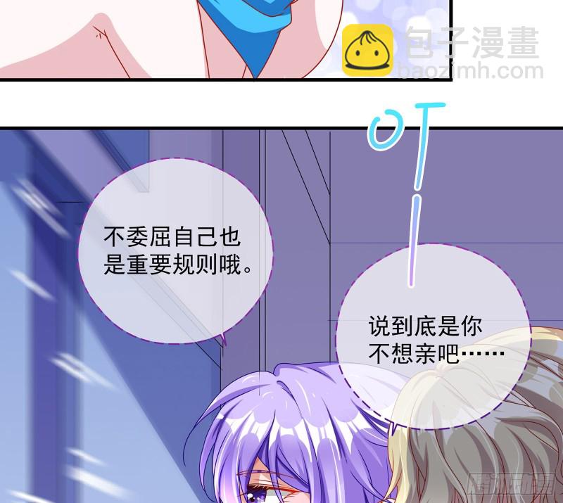 🍟万渣朝凰 我只爱有妇之夫 第25页