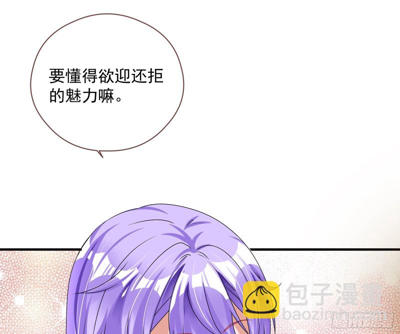 🍟万渣朝凰 我只爱有妇之夫 第27页