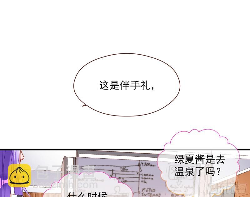 🍟万渣朝凰 我只爱有妇之夫 第30页