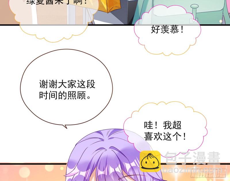 🍟万渣朝凰 我只爱有妇之夫 第32页