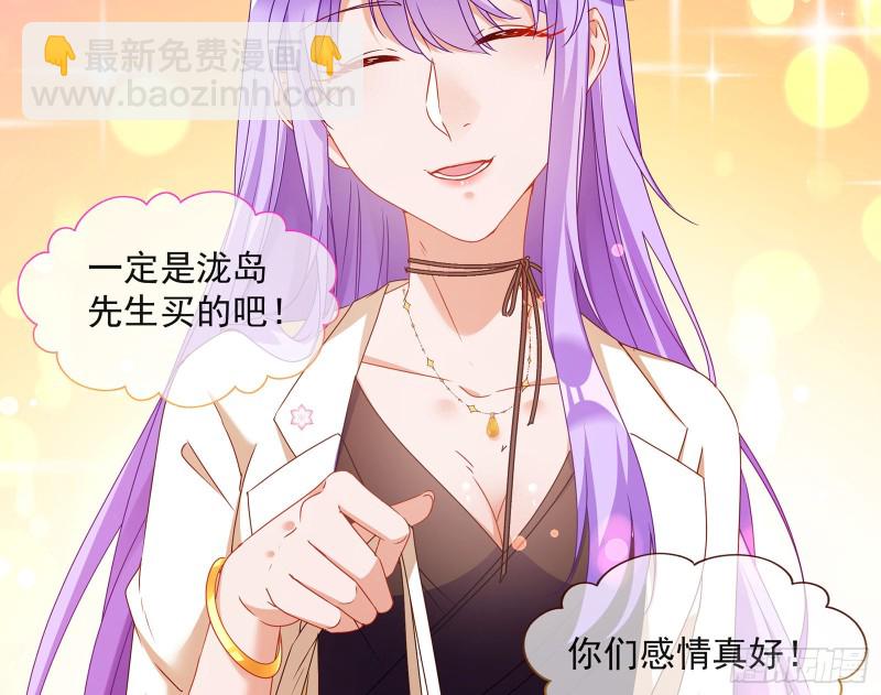 🍟万渣朝凰 我只爱有妇之夫 第33页