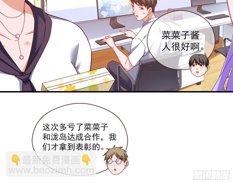 🍟万渣朝凰 我只爱有妇之夫 第36页