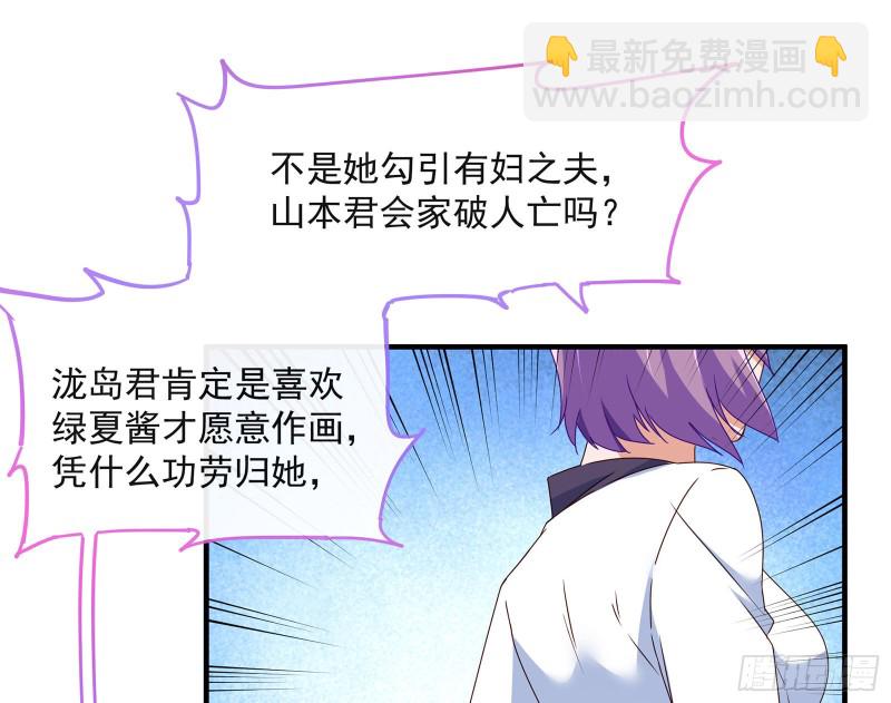 🍟万渣朝凰 我只爱有妇之夫 第37页