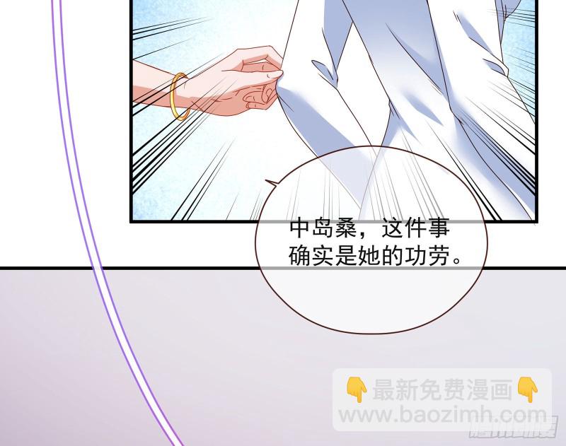 🍟万渣朝凰 我只爱有妇之夫 第38页