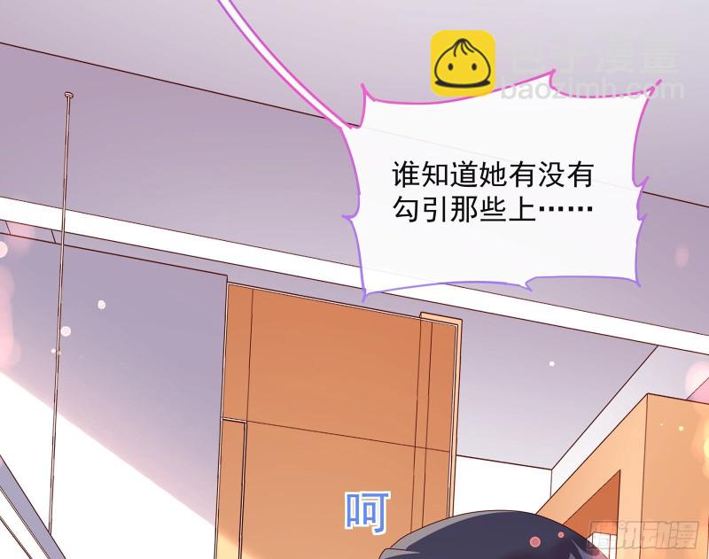 🍟万渣朝凰 我只爱有妇之夫 第39页