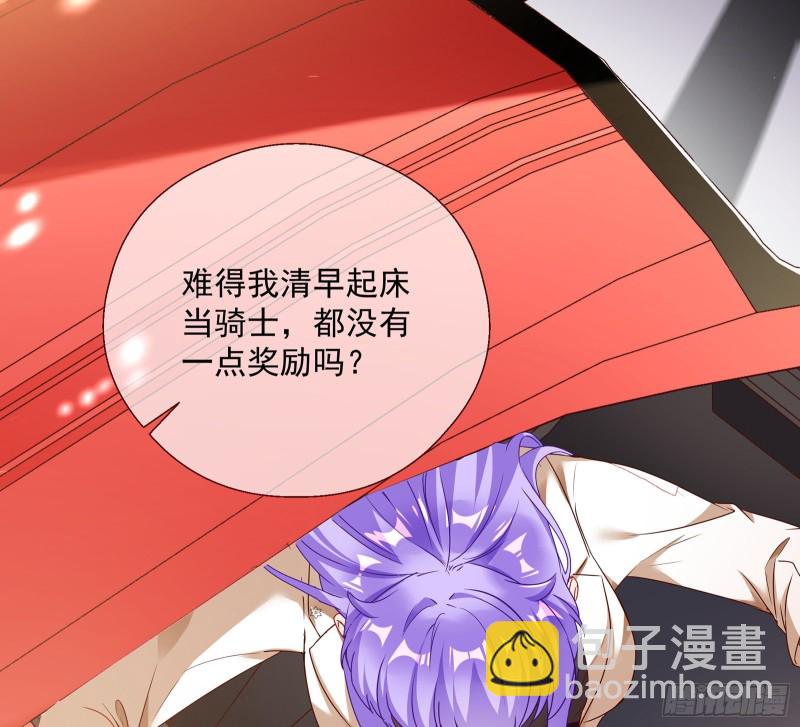 🍟万渣朝凰 我只爱有妇之夫 第4页