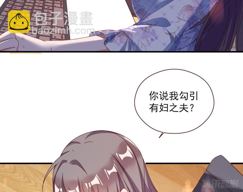 🍟万渣朝凰 我只爱有妇之夫 第41页