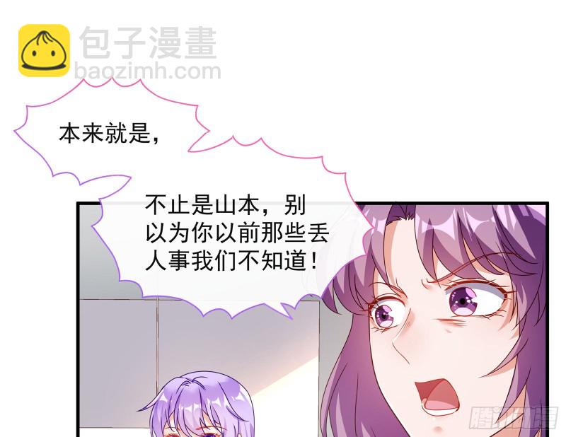 🍟万渣朝凰 我只爱有妇之夫 第44页