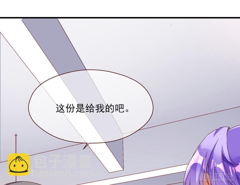 🍟万渣朝凰 我只爱有妇之夫 第47页