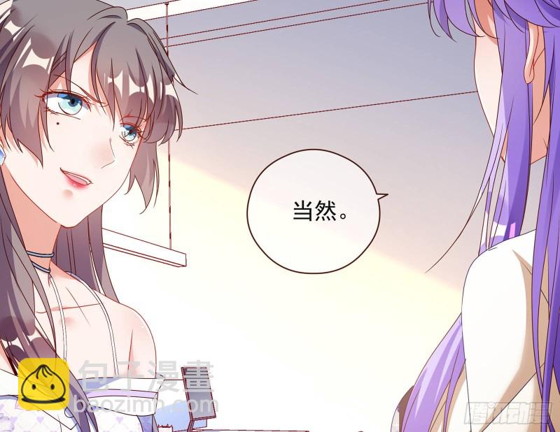🍟万渣朝凰 我只爱有妇之夫 第48页