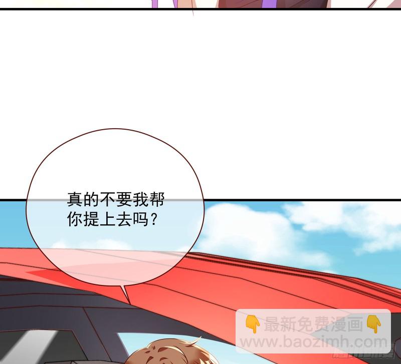 🍟万渣朝凰 我只爱有妇之夫 第7页