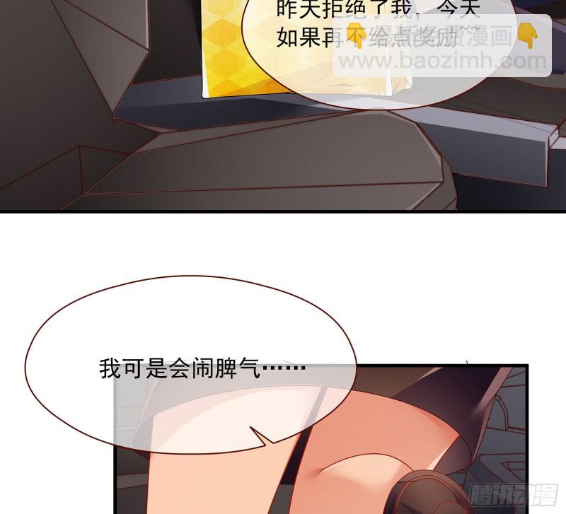 🍟万渣朝凰 我只爱有妇之夫 第9页