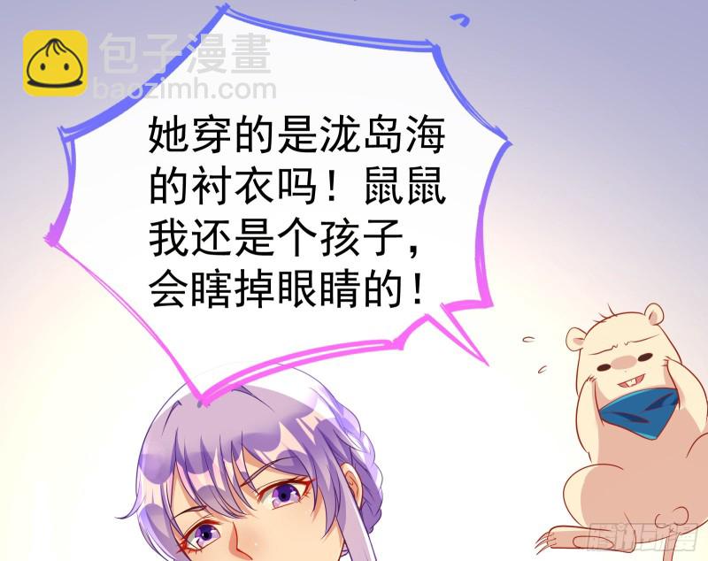 🍟万渣朝凰 死地求生 第17页