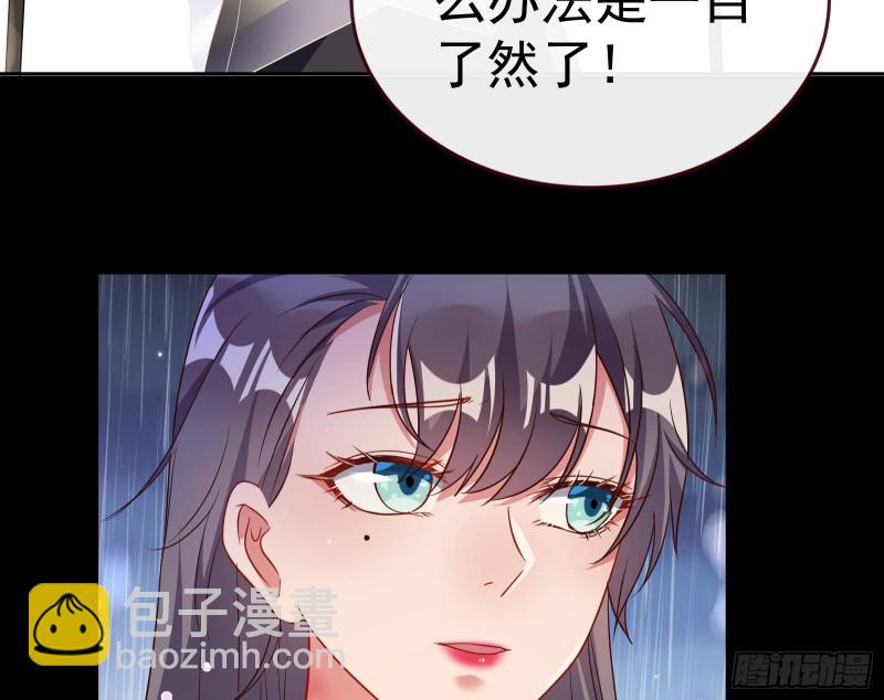 🍟万渣朝凰 死地求生 第19页