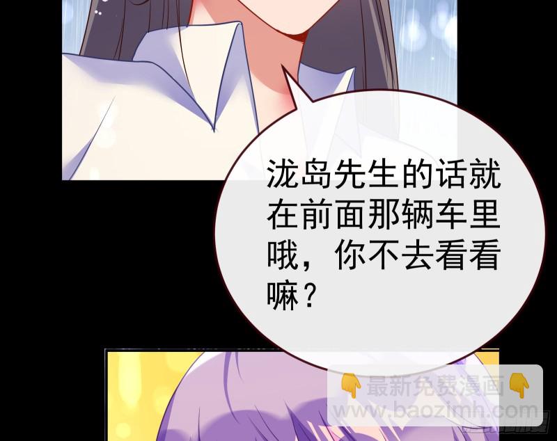 🍟万渣朝凰 死地求生 第20页