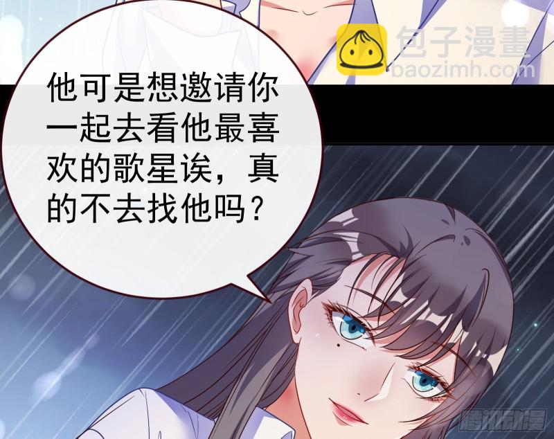 🍟万渣朝凰 死地求生 第24页