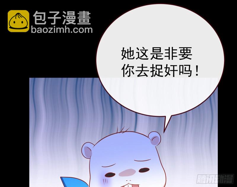 🍟万渣朝凰 死地求生 第26页