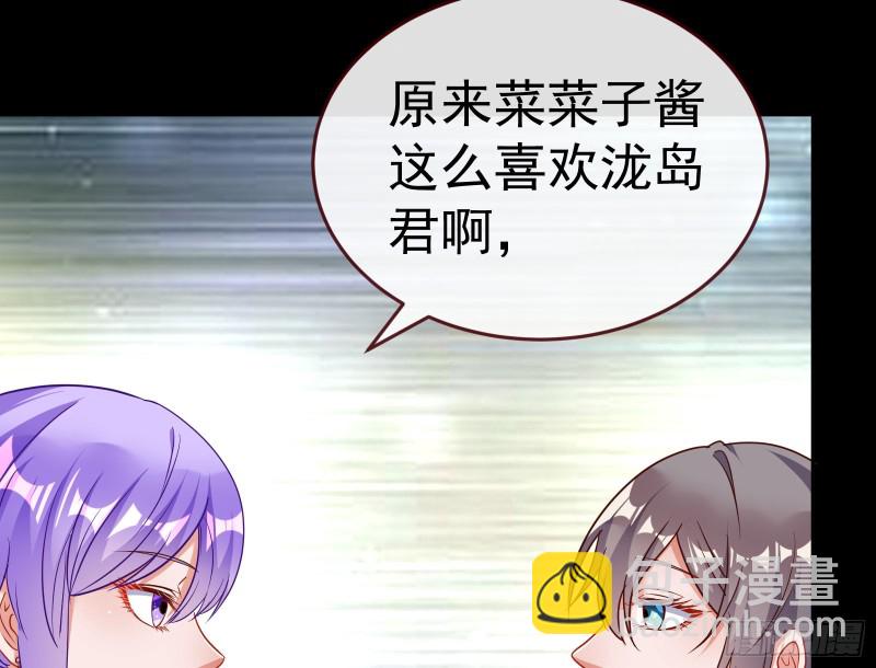 🍟万渣朝凰 死地求生 第29页