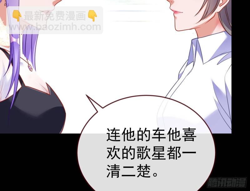 🍟万渣朝凰 死地求生 第30页