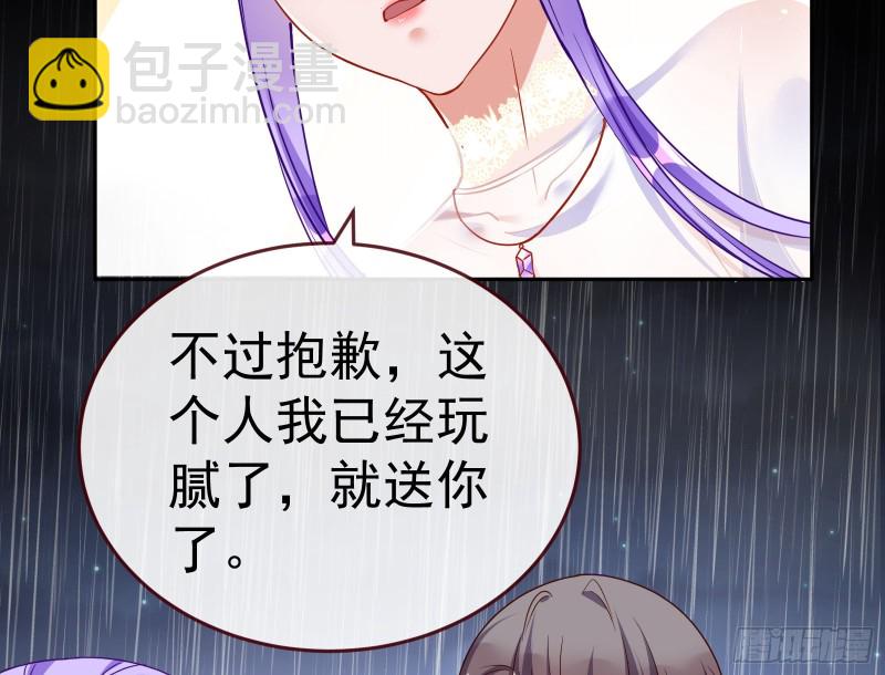 🍟万渣朝凰 死地求生 第32页