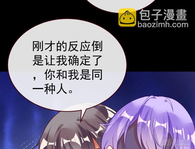 🍟万渣朝凰 死地求生 第38页