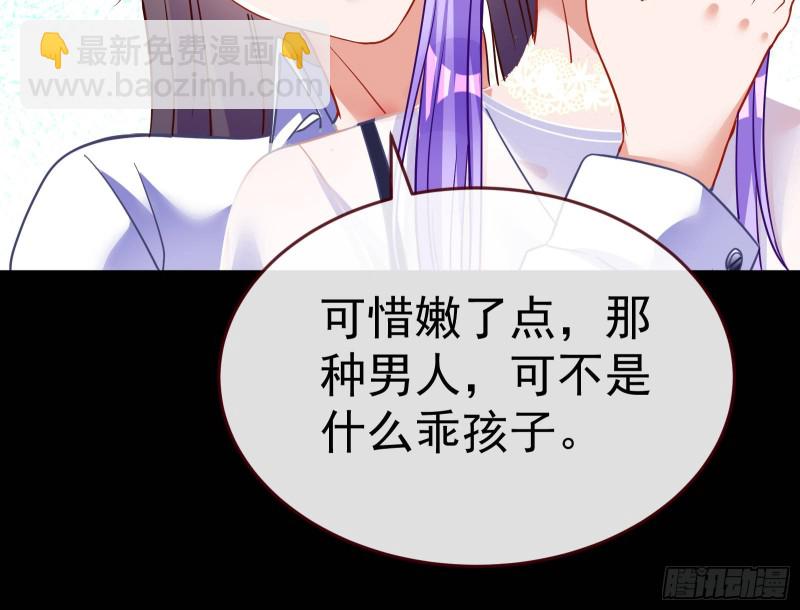 🍟万渣朝凰 死地求生 第42页