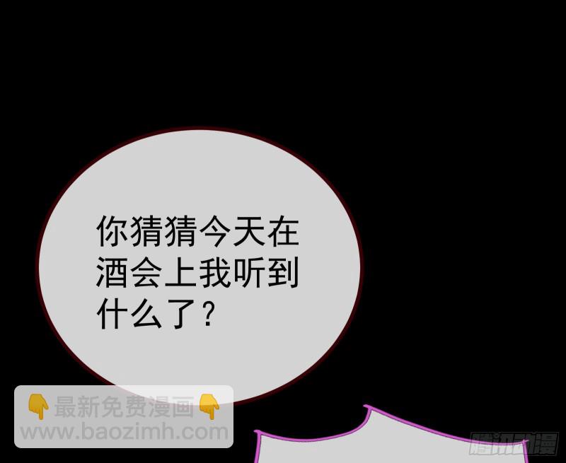 🍟万渣朝凰 死地求生 第43页
