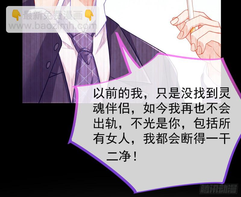 🍟万渣朝凰 死地求生 第47页