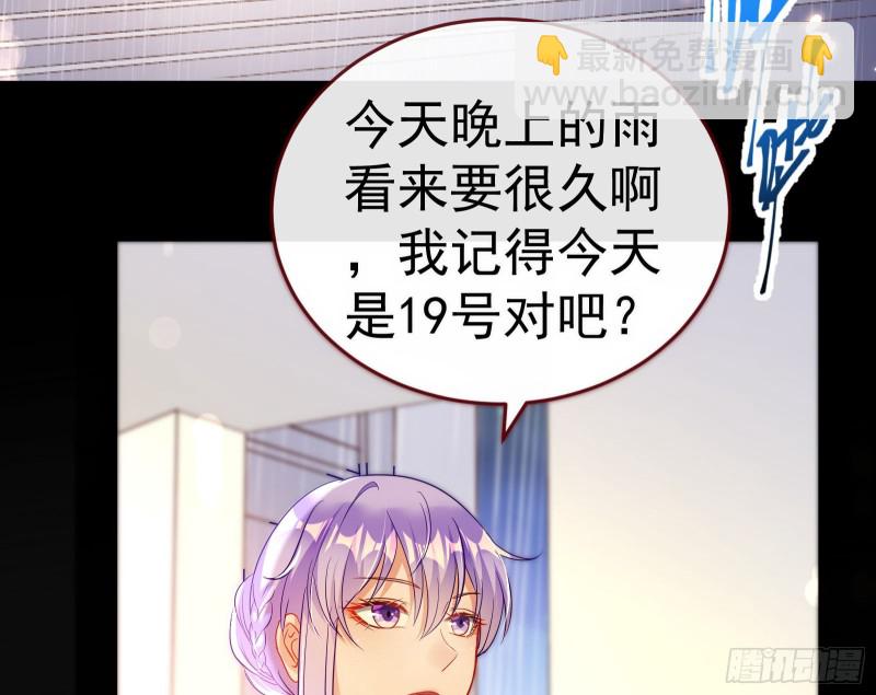 🍟万渣朝凰 死地求生 第5页