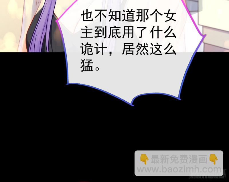 🍟万渣朝凰 死地求生 第9页
