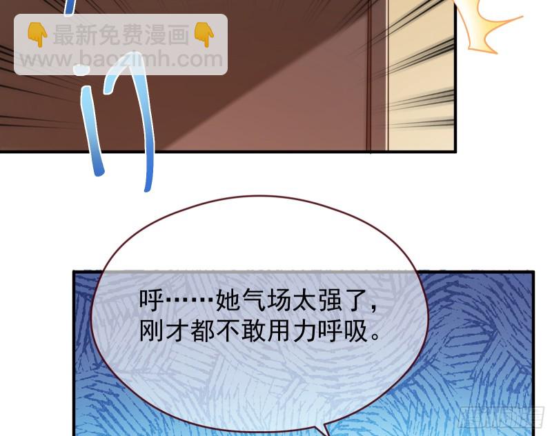 🍟万渣朝凰 暗算 第13页