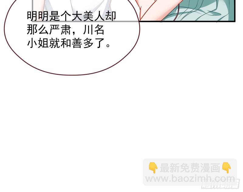 🍟万渣朝凰 暗算 第15页