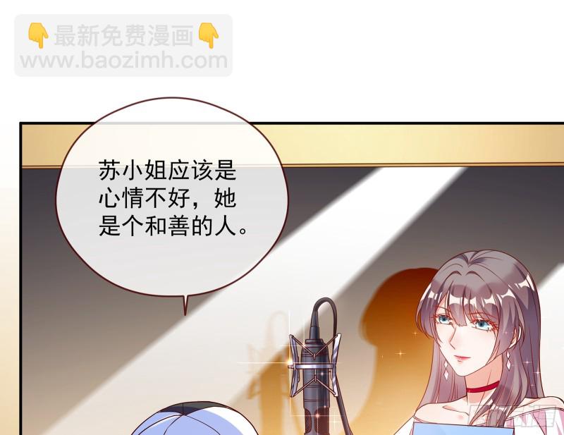 🍟万渣朝凰 暗算 第16页