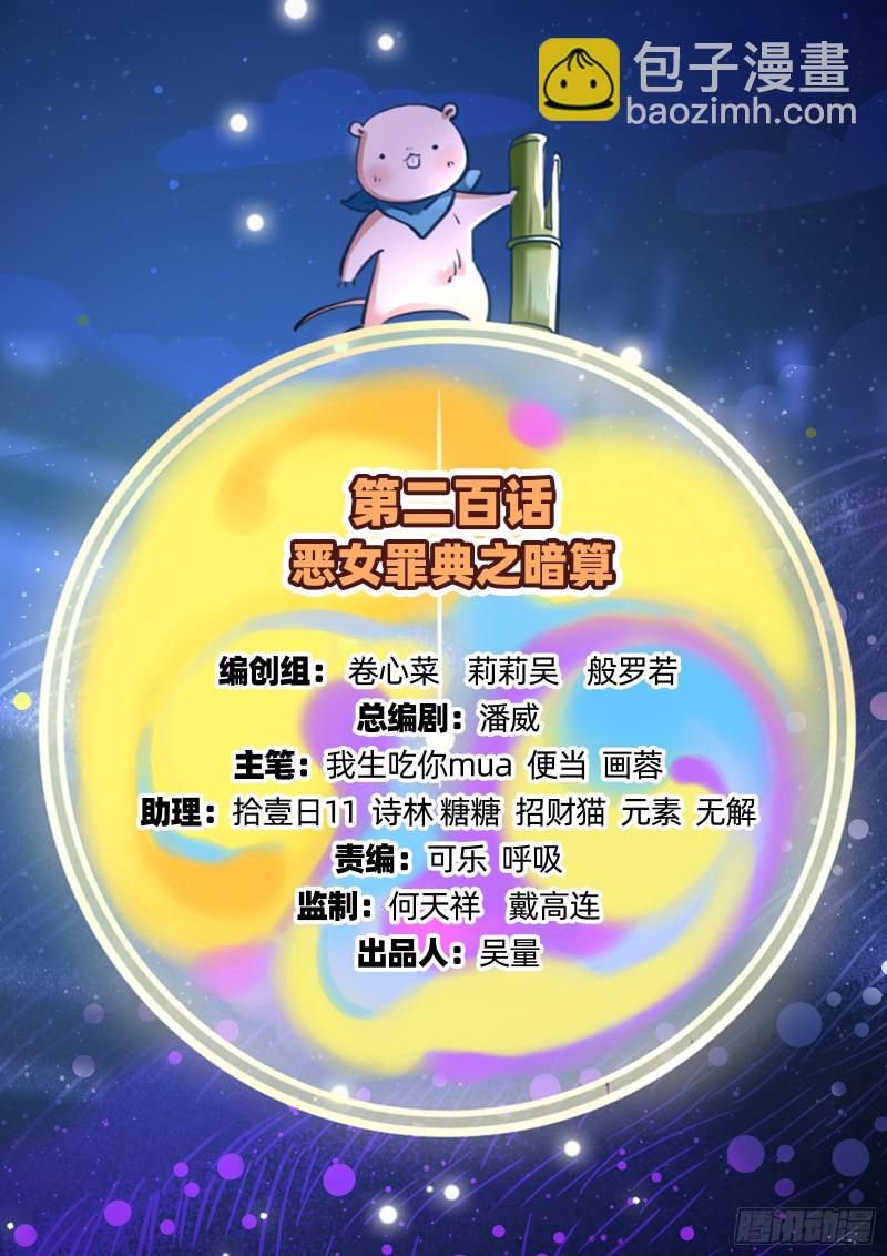 🍟万渣朝凰 暗算 第2页