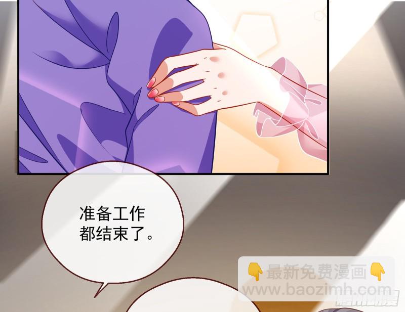 🍟万渣朝凰 暗算 第20页