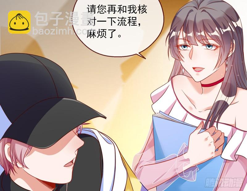 🍟万渣朝凰 暗算 第21页