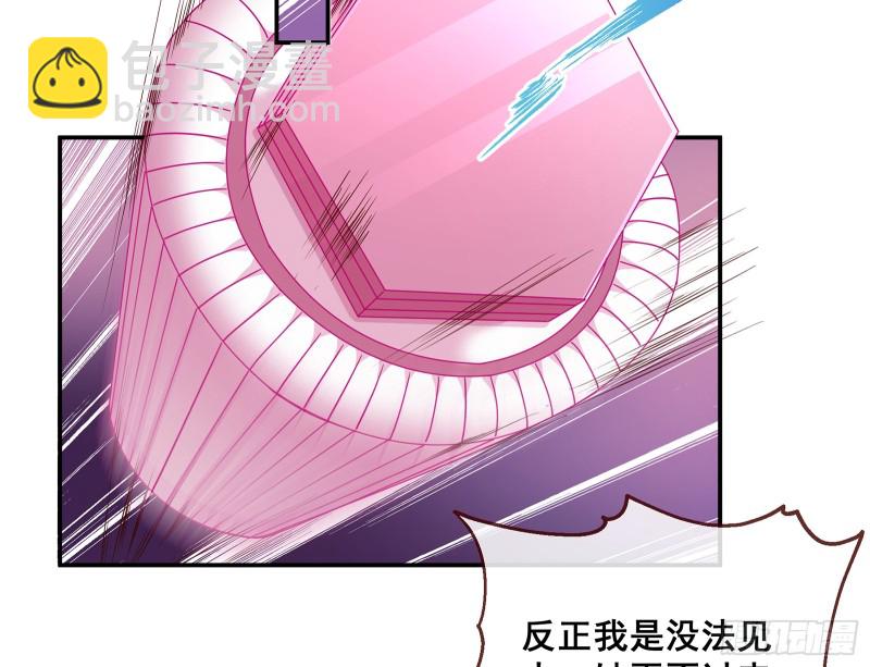 🍟万渣朝凰 暗算 第24页