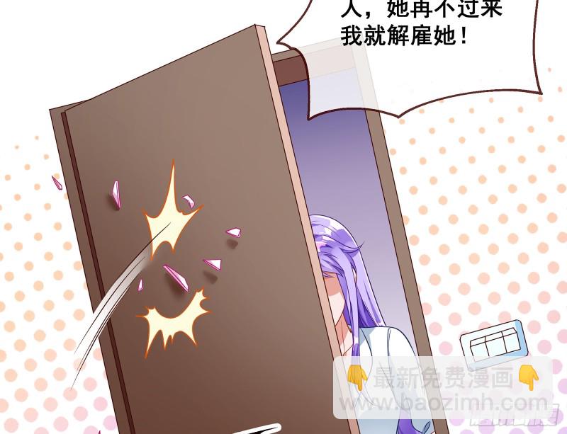 🍟万渣朝凰 暗算 第25页