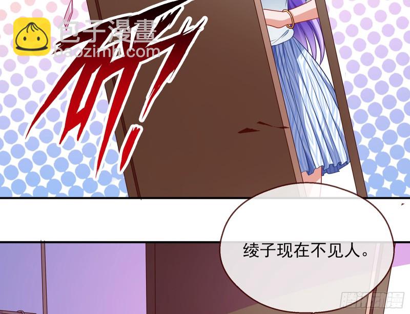 🍟万渣朝凰 暗算 第26页