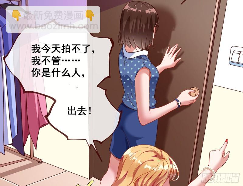 🍟万渣朝凰 暗算 第27页